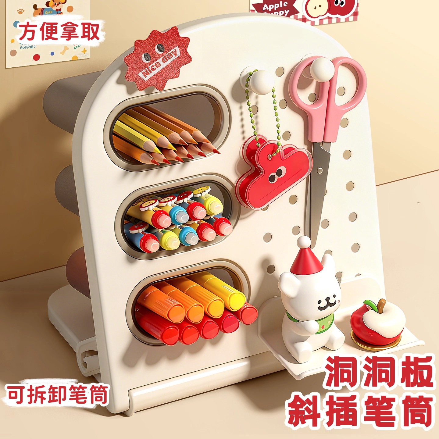 洞洞板笔筒学生桌面斜插式收纳盒