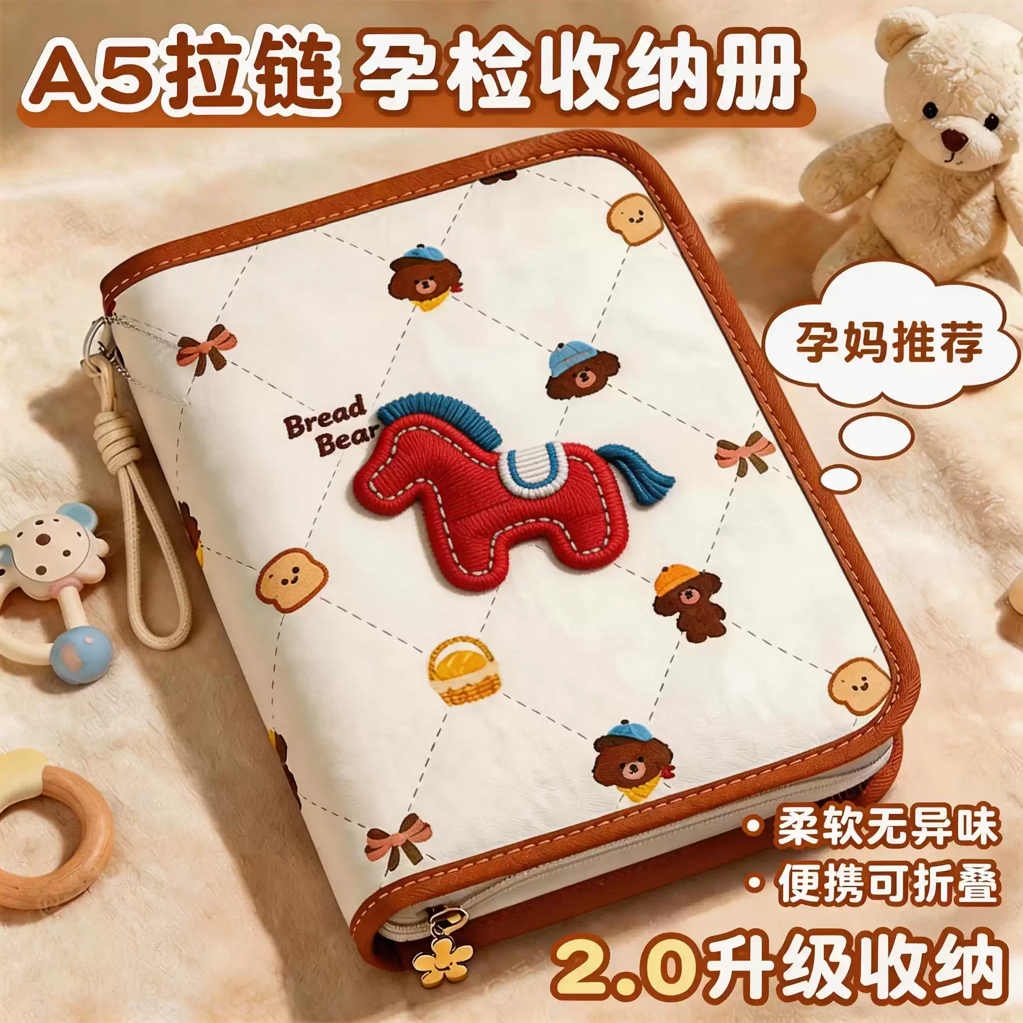 新款产检收纳册孕检收纳袋孕妇初期必备用品医院报告单孕期档案册带拉链产检本孕妈产检包检查资料记录册活页 - 实物图