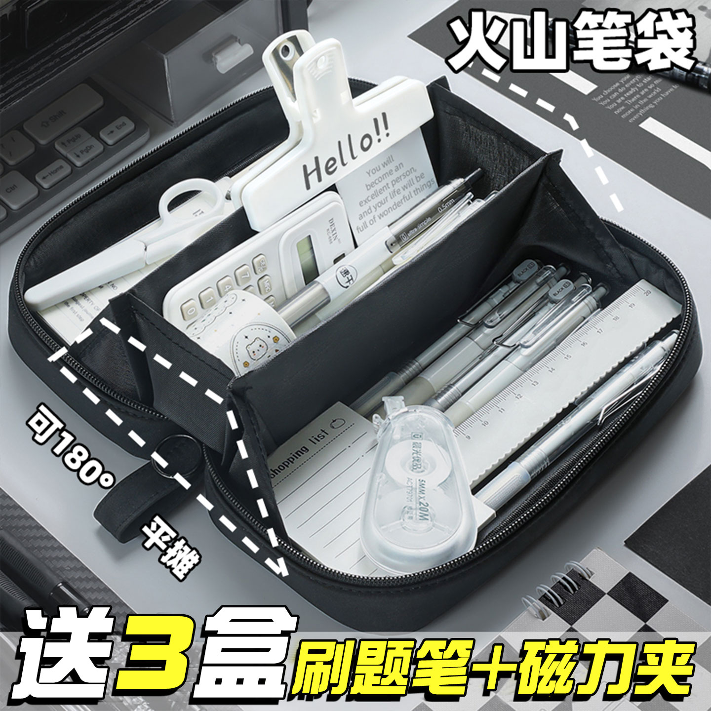 大容量笔袋男孩子小学生男生高颜值透明简约黑色耐脏帆布火山多层超大收纳2025新款高中初中生文具袋铅笔盒