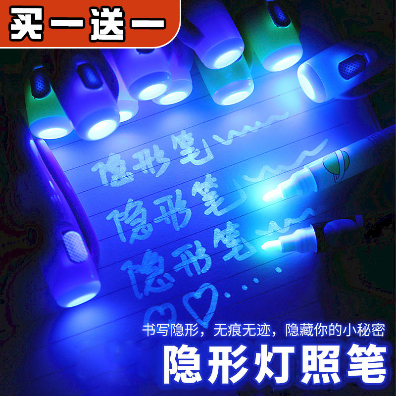 隐形灯照笔荧光笔夜光隐型笔带紫外线圆珠笔头网红秘密写字会发光的笔标记笔儿童创意卡通双头隐型写字记号笔