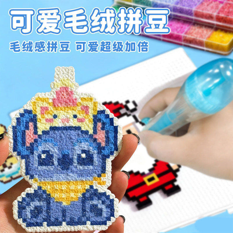 儿童益智拼豆豆手工diy材料包全套立体融合MARD套装工具送小朋友,玩具/童车/益智/积木/模型,拼豆/拼豆工具,淘宝优惠券,粉丝福利购,淘宝优惠卷