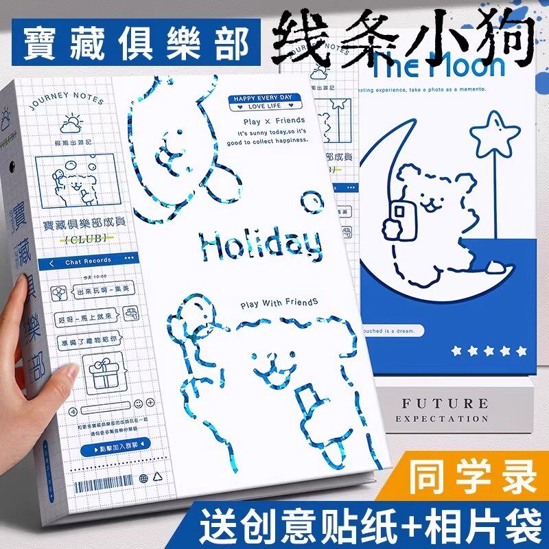 线条小狗同学录小学生六年级同学录2026新款女生高颜值活页本毕业