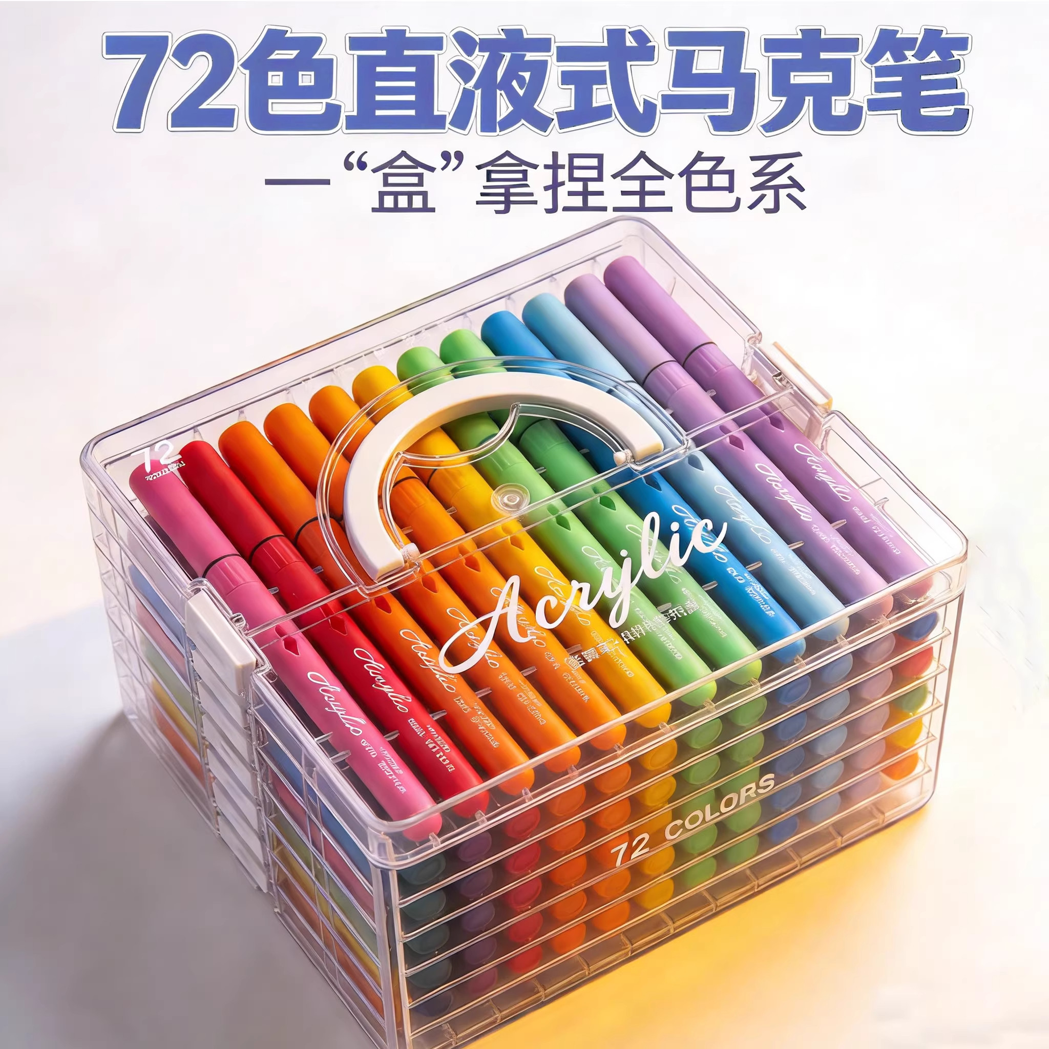 直液式丙烯马克笔软头水彩笔小学生美术专用48色儿童可水洗无毒幼儿园不透色可擦绘画画笔芯高颜值彩色笔套装,文具电教/文化用品/商务用品,马克笔,淘宝优惠券,粉丝福利购,淘宝优惠卷