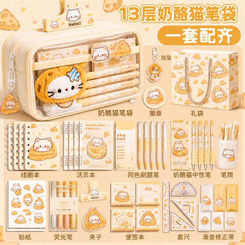 13层奶酪猫咪笔袋2026新款