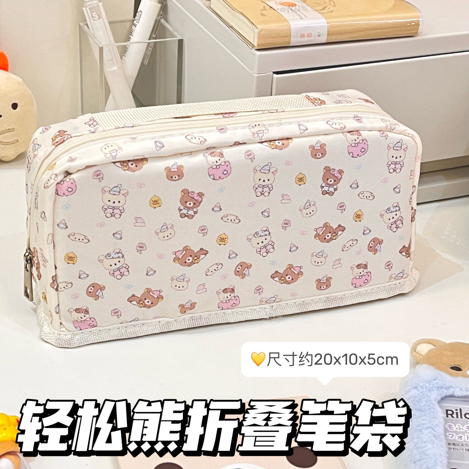 2025新款轻松熊折叠笔袋学生卡通可爱文具高颜值ins风大容量多层收纳袋小学生文具袋可手提初高中女生铅笔盒