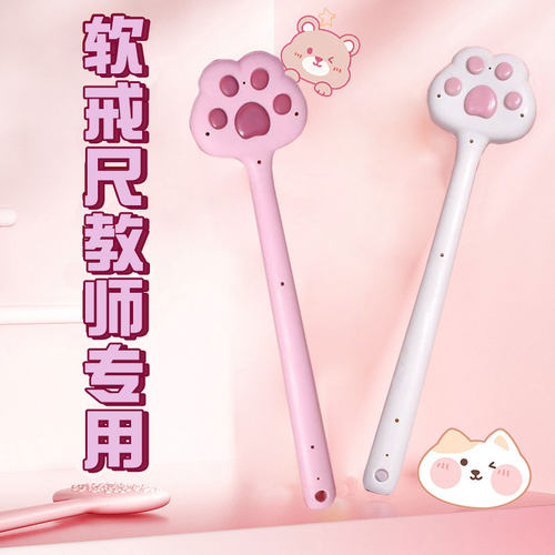 猫掌戒尺教师专用软戒尺不伤人