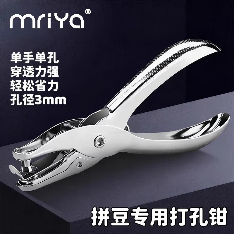 拼豆专用打孔神器拼豆钥匙扣配件