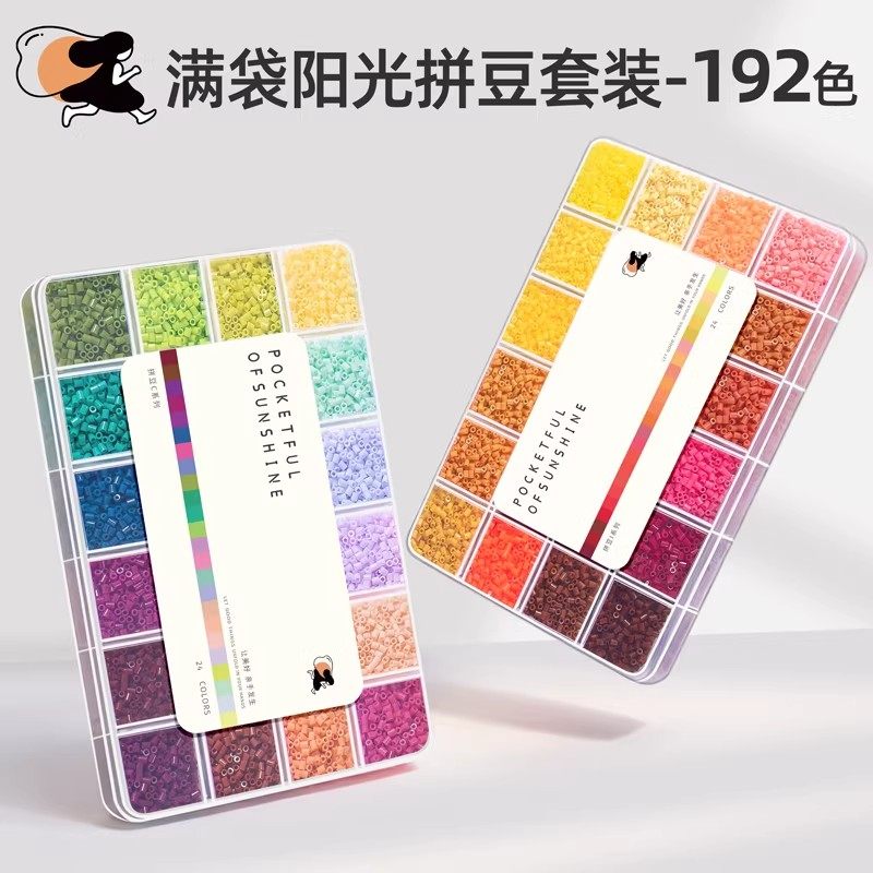 手工diy拼豆豆全套材料包立体融合MARD色号套装工具熨烫纸补充包6,玩具/童车/益智/积木/模型,拼豆/拼豆工具,淘宝优惠券,粉丝福利购,淘宝优惠卷