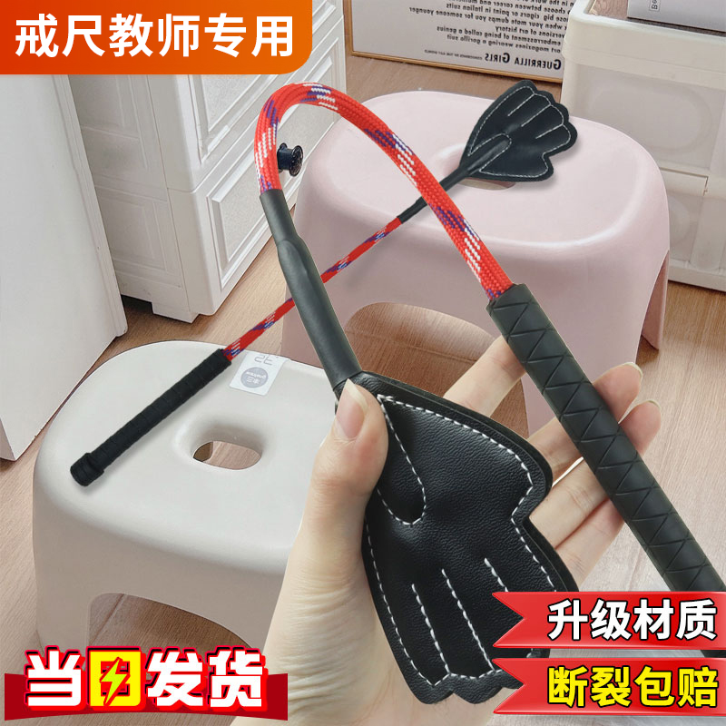 戒尺教师专用软尺老师上课神器家用幼儿打手教鞭不伤人不易断加厚儿童宝宝学习家规家训藤条教棍手掌指读棒