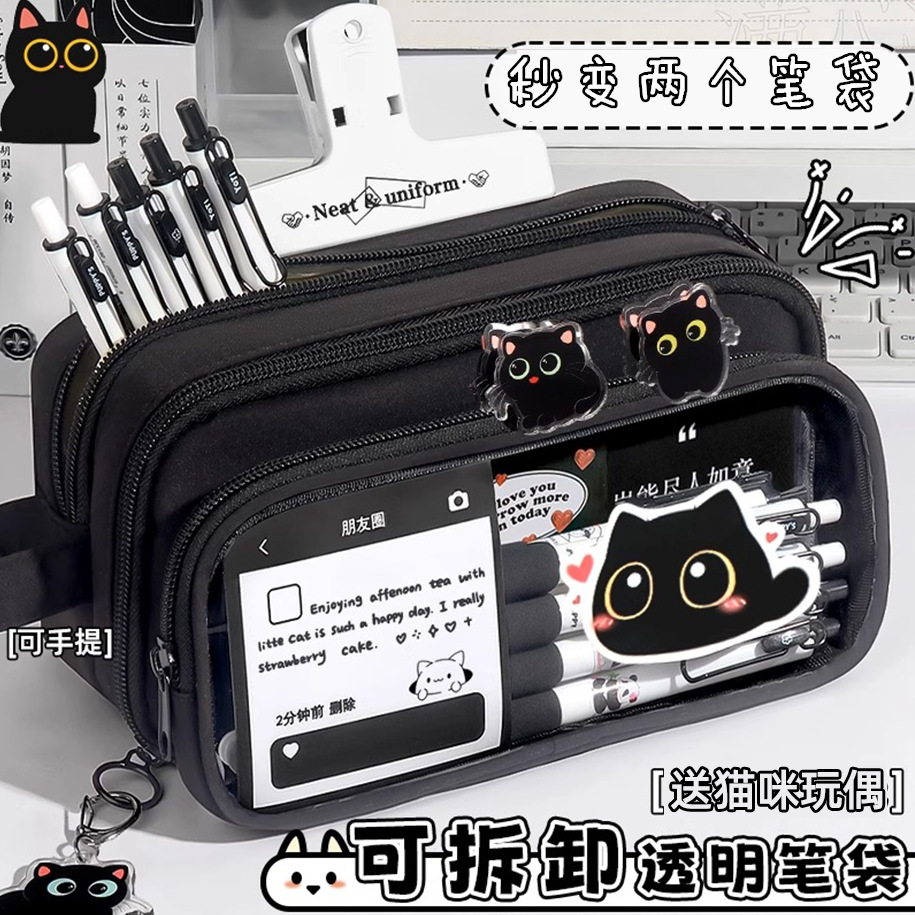 2025新款黑色小猫笔袋