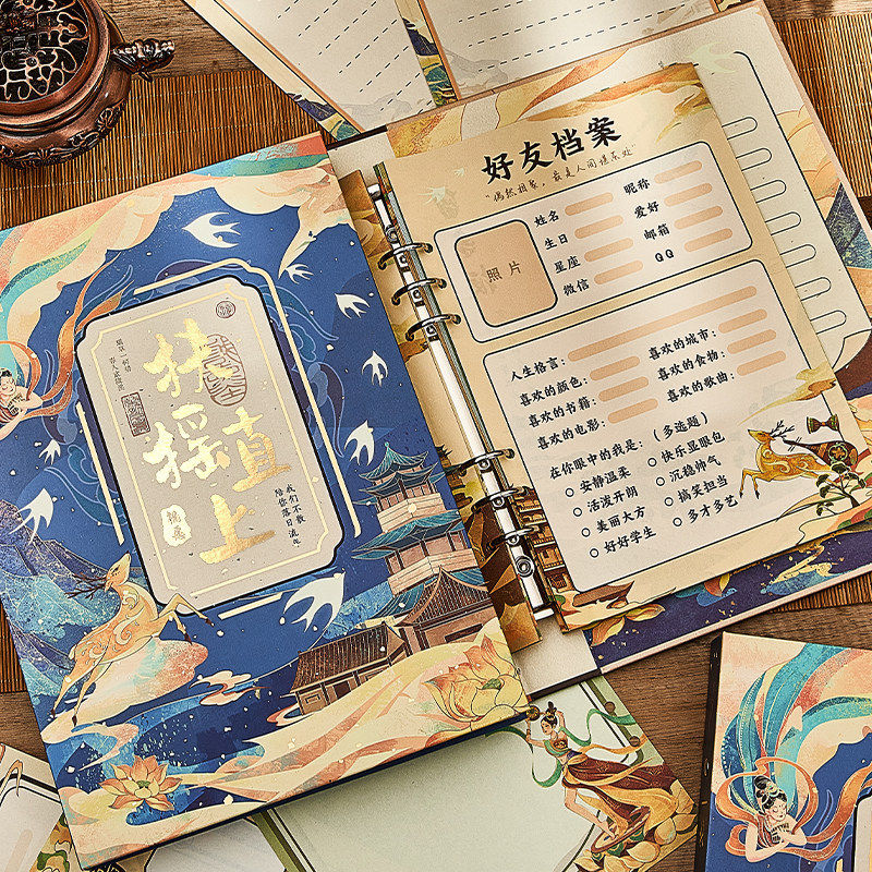 国风敦煌同学录小学生六年级同学录2026新款女生高颜值活页本毕业