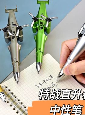 特战直升机中性笔卡通可爱帅气高颜值可变形战斗机模型飞机拔帽式重手感炫酷男生儿童小学生针管头0.5MM水笔