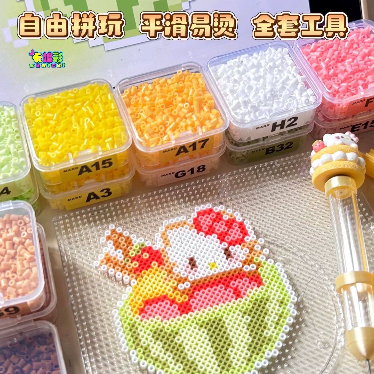 手工diy拼豆豆全套材料包立体融合MARD色号套装工具熨烫纸补充包6,玩具/童车/益智/积木/模型,拼豆/拼豆工具,淘宝优惠券,粉丝福利购,淘宝优惠卷