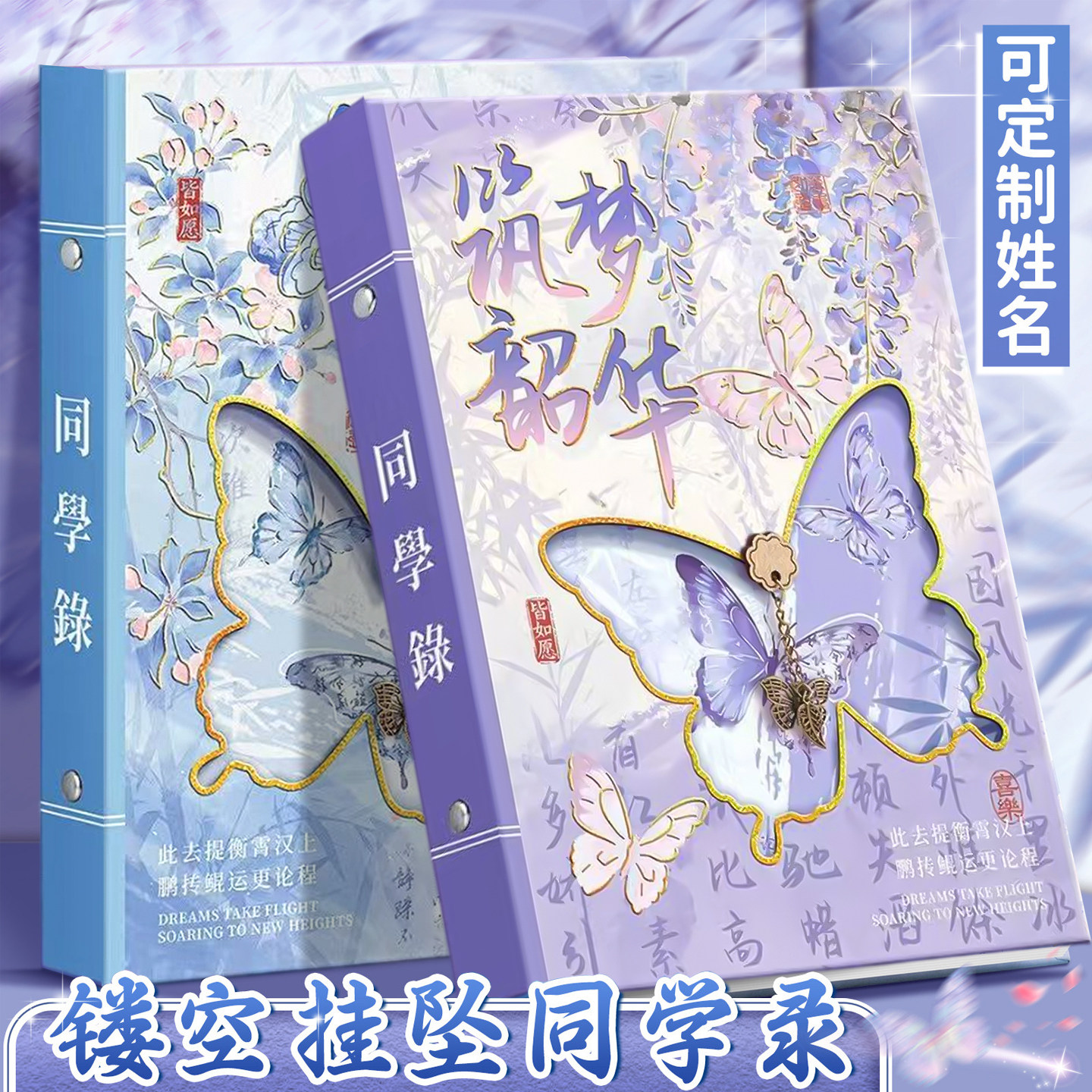 同学录小学生六年级2026新款高颜值试卷版活页本毕业纪念册女生男生男孩成长手册通讯录高级感小众简约初中生图片