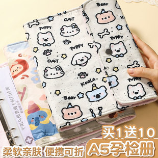 产检收纳册孕检报告单马宝宝怀孕活页检查单便携可折叠文件夹A4孕妇孕妈孕期初期用品产检手册资料记录档案册