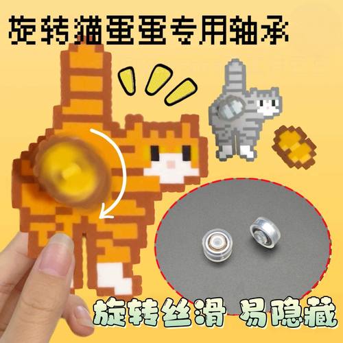拼豆旋转轴承手工制作拼豆diy配件洞洞鞋旋转配件发饰发夹旋转轴l