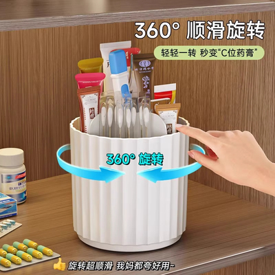 旋转药膏收纳盒分格管状药品乳膏整理神器桌面条状软膏药物置物架