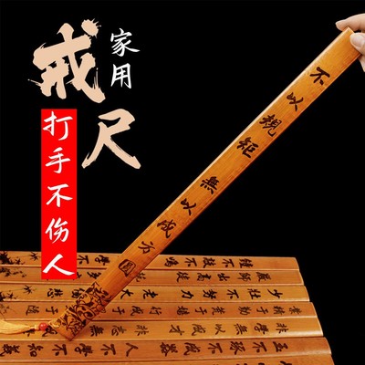 戒尺家用打手幼儿童不伤人藤条
