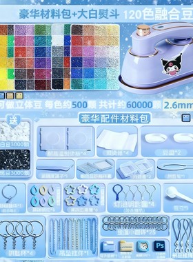 手工diy拼豆豆全套材料包立体融合MARD色号套装工具熨烫纸补充包