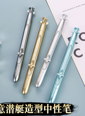 创意潜艇造型中性笔飞船笔韩国创意文具模型中性笔黑学生奖品批发武器圆珠笔小学生初中生水性笔男生笔黑笔