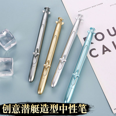 创意潜艇造型中性笔飞船笔韩国创意文具模型中性笔黑学生奖品批发武器圆珠笔小学生初中生水性笔男生笔黑笔