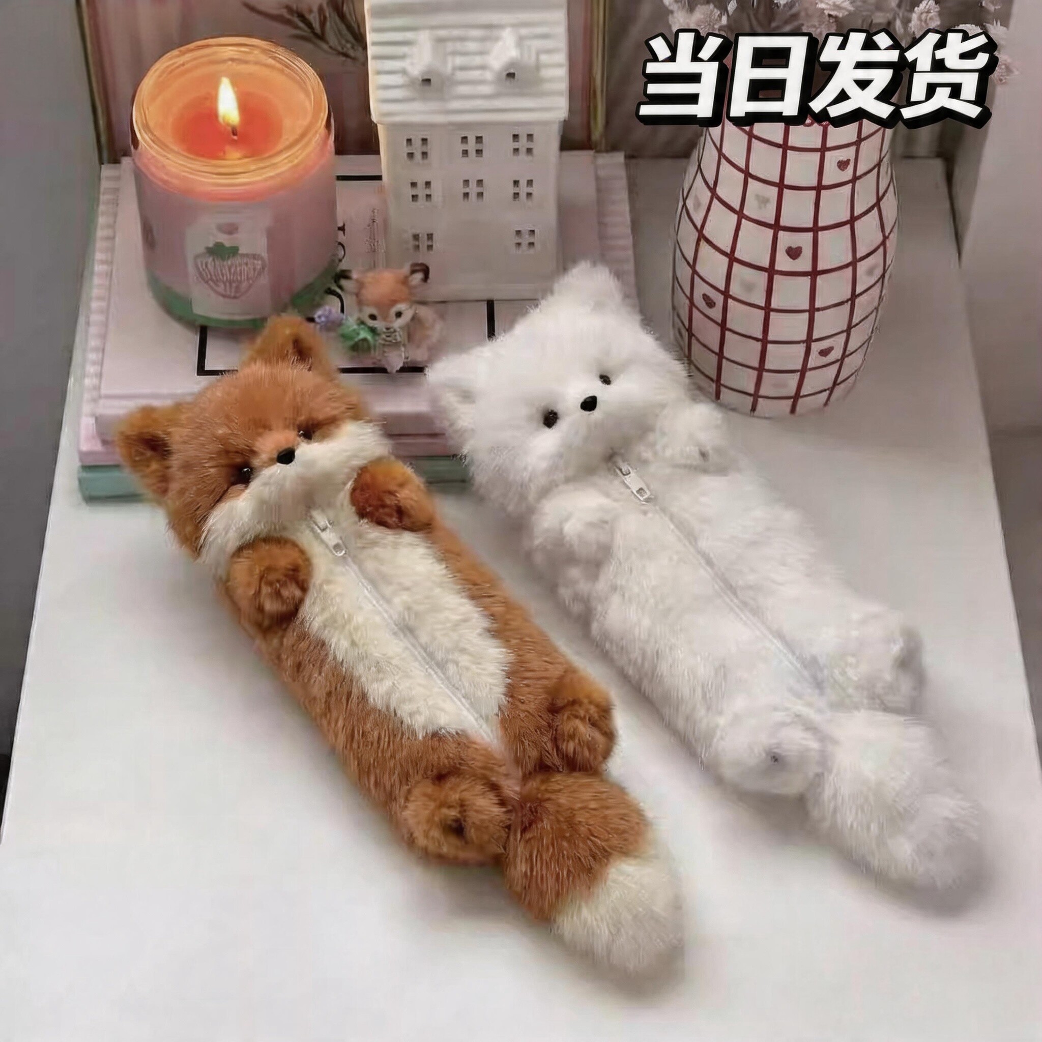 小红书爆款可爱小狐狸毛绒笔袋高颜值软乎乎可爱小学生文具收纳袋高中生送人送闺蜜可爱玩偶公仔文具个性笔袋