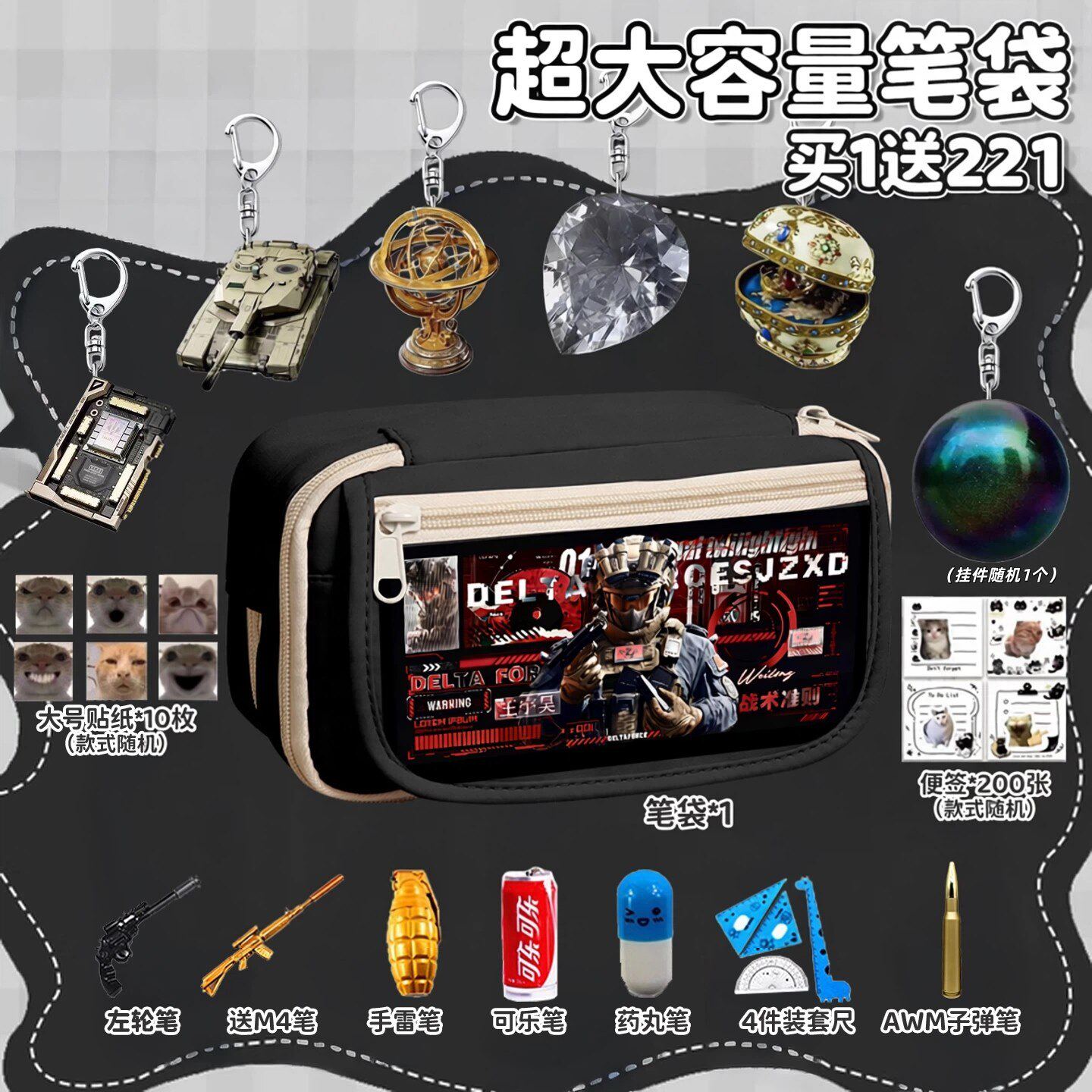 超大容量笔袋男孩2026新款三角洲初中女生文具盒抽象威龙多层搞怪收纳抽象铅笔盒黑科技笔袋小学生多功能收纳