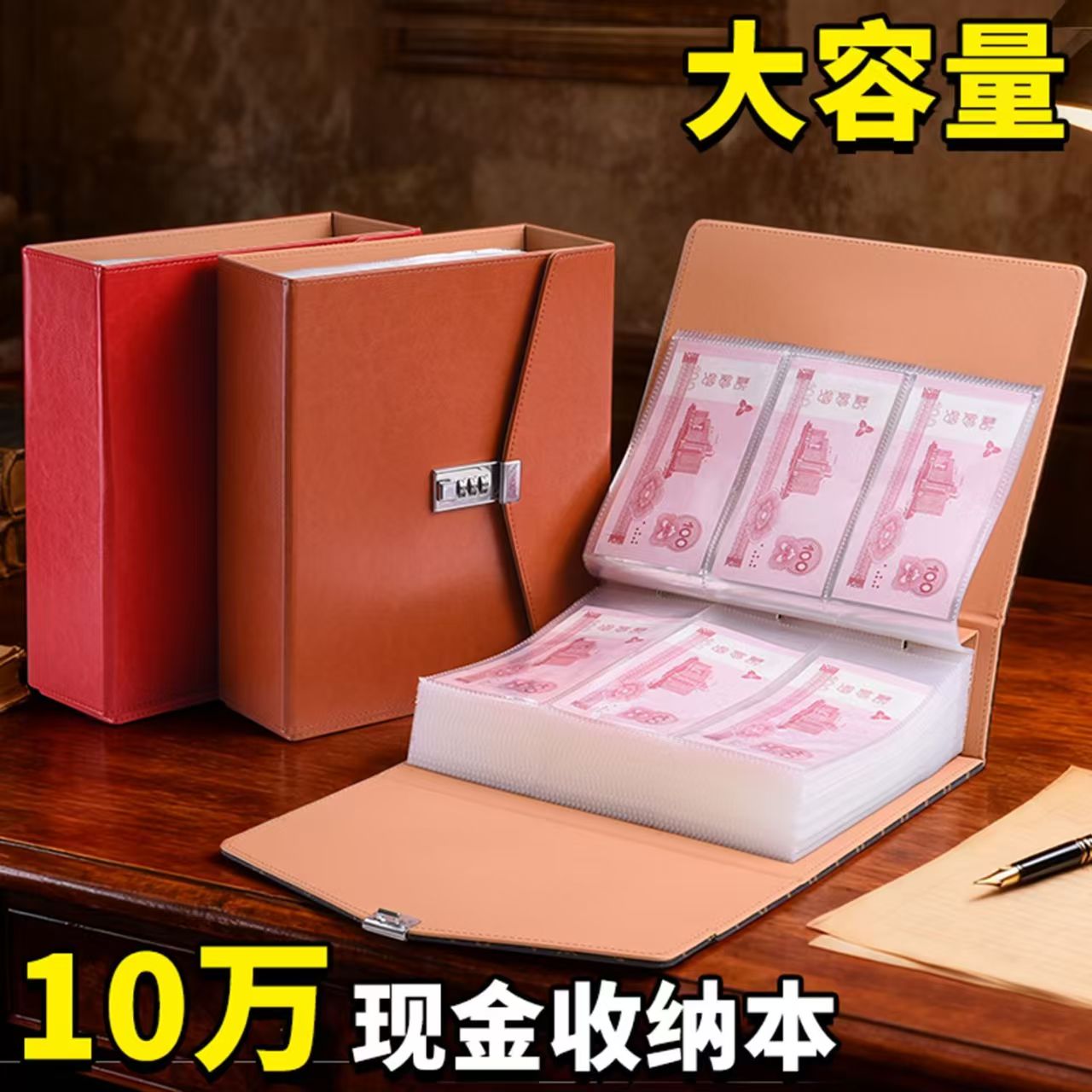 加厚皮面10万元现金存钱本密码锁图片