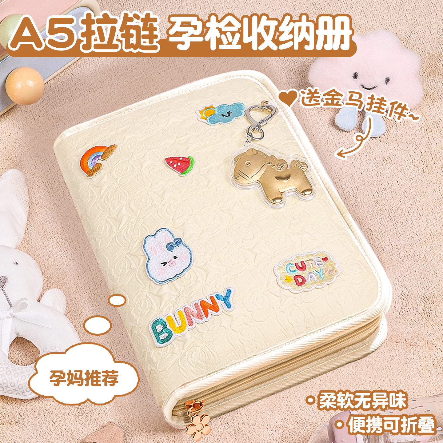 产检孕检收纳册带拉链包