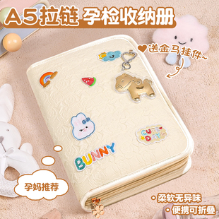 产检孕检收纳册带拉链包产检报告单收纳册马宝宝孕期档案册活页收纳袋文件夹孕妇初期用品产检手册资料记录册