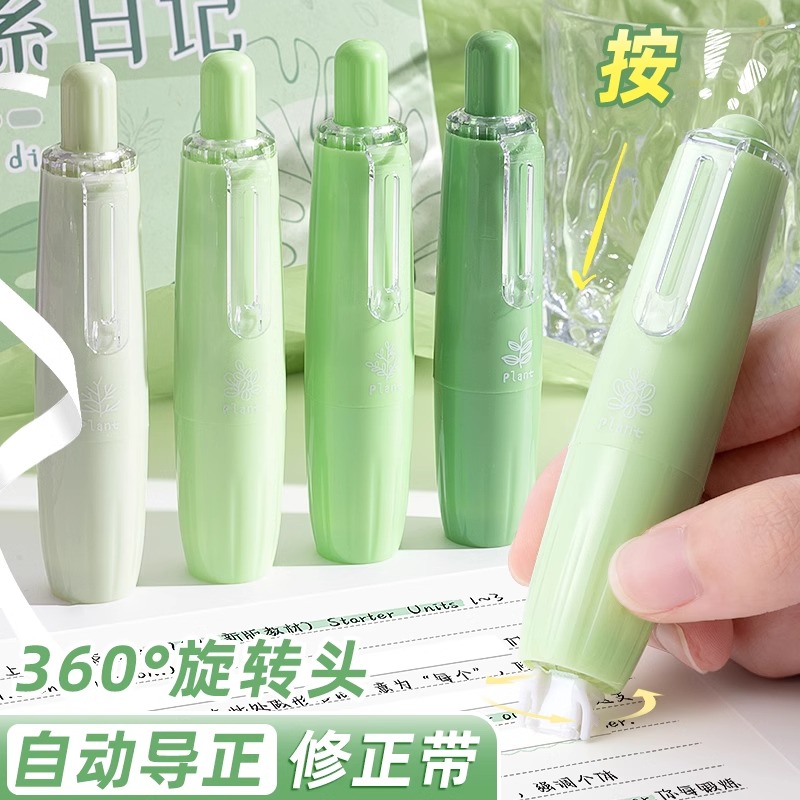 修正带按动涂改带初中生小学生专用改正带可换替芯女生高颜值改错带黑科技顺滑大容量暗藏玄机可玩静音修改带