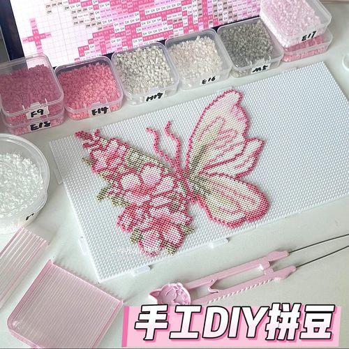 手工diy拼豆豆全套材料包