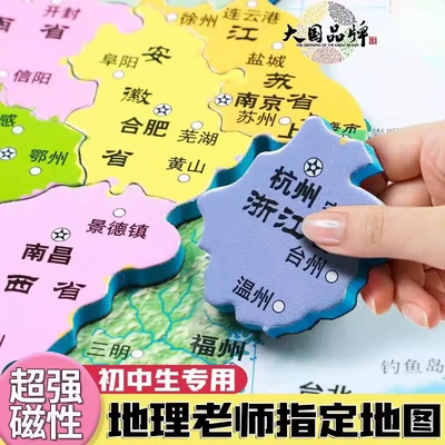 初中生中国地图拼图磁力世界地图儿童地球仪3d立体拼图2025新版启蒙逻辑益智小学生专用地理省级行政区划分