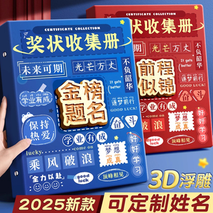a4奖状收集册男孩女孩荣誉证书2026新款a3画册收纳神器儿童收藏袋文件夹小学生装作品的收纳盒册子可挂墙展示