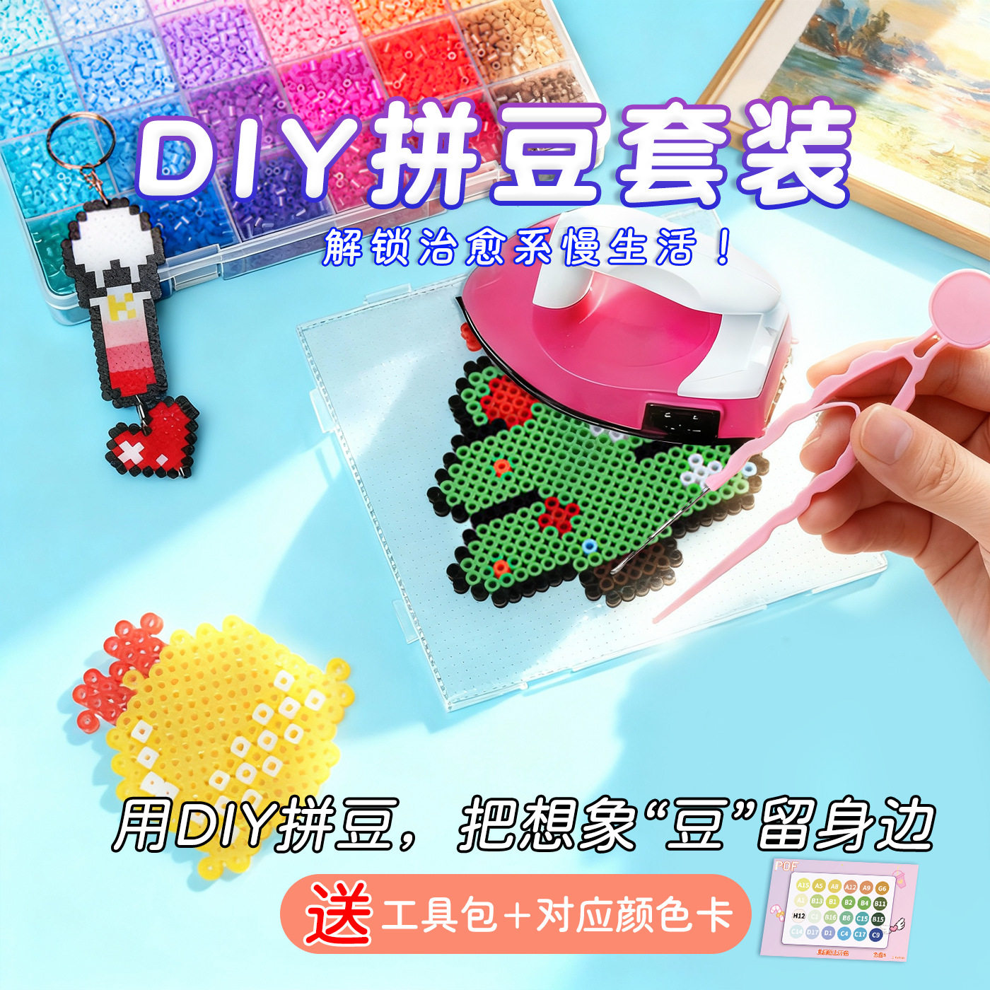 拼豆材料包全套2.6mm拼豆融合豆立体mard同款色号拼豆套装diy工具,玩具/童车/益智/积木/模型,拼豆/拼豆工具,淘宝优惠券,粉丝福利购,淘宝优惠卷