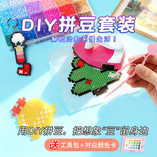 拼豆材料包全套2.6mm拼豆融合豆