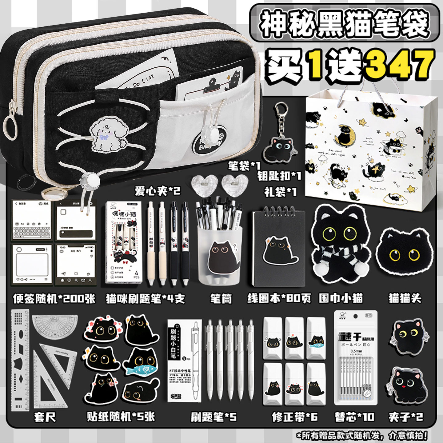 送礼推荐神秘黑猫笔袋10层高颜值