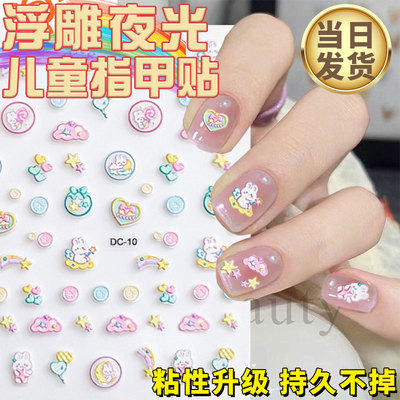 夜光儿童指甲贴立体浮雕美甲贴纸