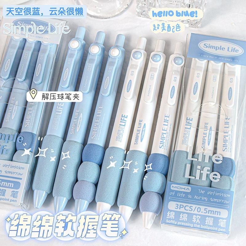 高颜值蓝色绵绵软握笔ST按动中性笔创意解压球笔夹学生刷题笔盒装