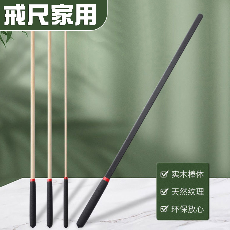 戒尺家用教鞭教师专用戒尺加厚加长实木儿童幼儿教鞭小学生教育神器老师上课幼儿园胶棒教棍戒尺弟子规