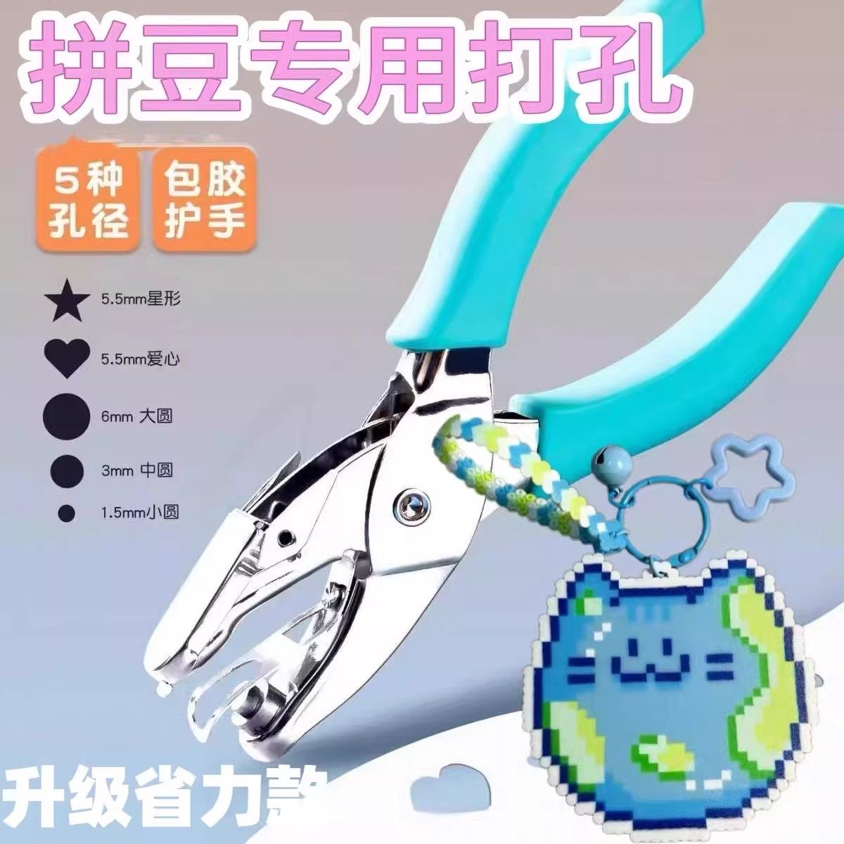 拼豆专用打孔器机挂扣diy多种尺寸钥匙扣环扣圈环金属配件材料包,玩具/童车/益智/积木/模型,拼豆/拼豆工具,淘宝优惠券,粉丝福利购,淘宝优惠卷