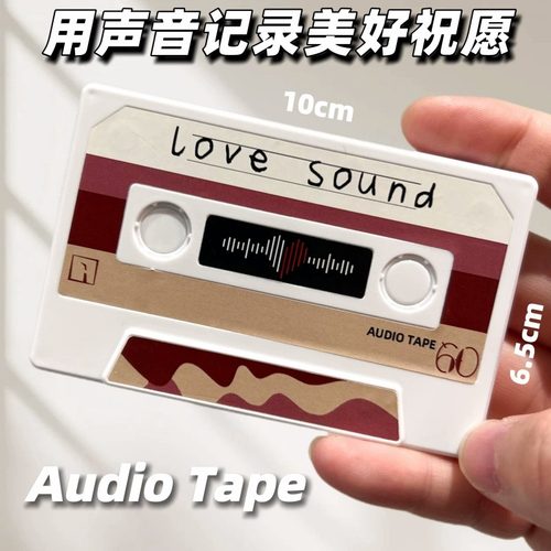 录音磁带贺卡情人节表白神器