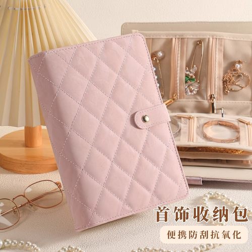首饰收纳包便携项链黄金书册