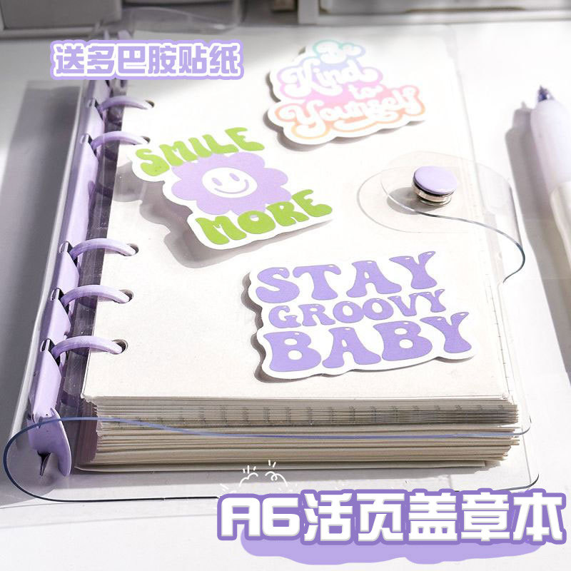 旅行盖章本活页印章收集本全国博物馆集章册记录册北京旅游纪念本子打