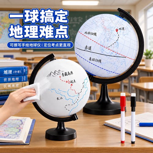 学生DIY地球仪材料包空白模型