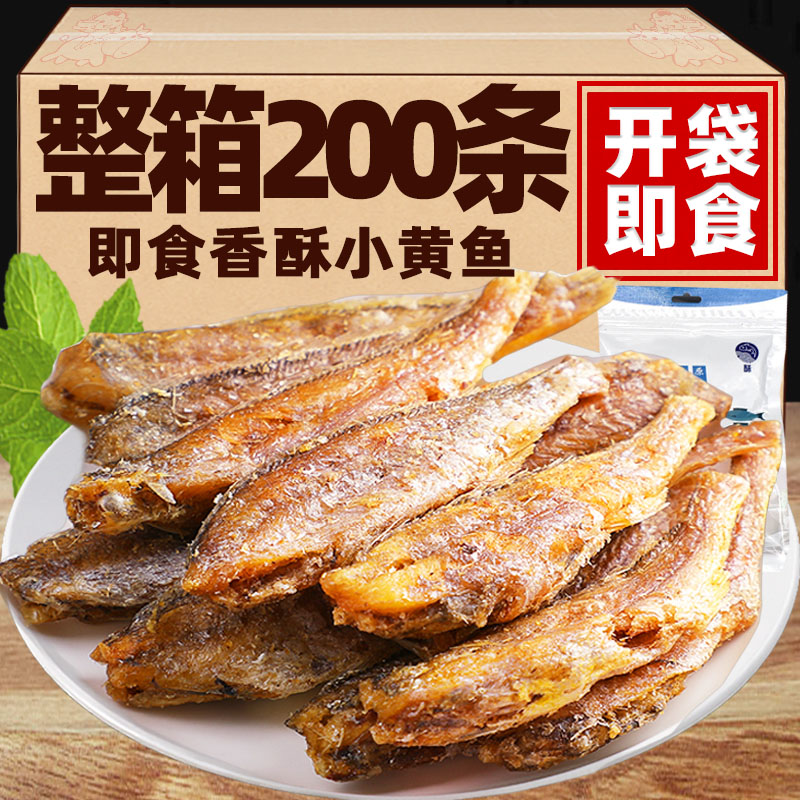 香酥小黄鱼干酥海味即食孕妇解馋