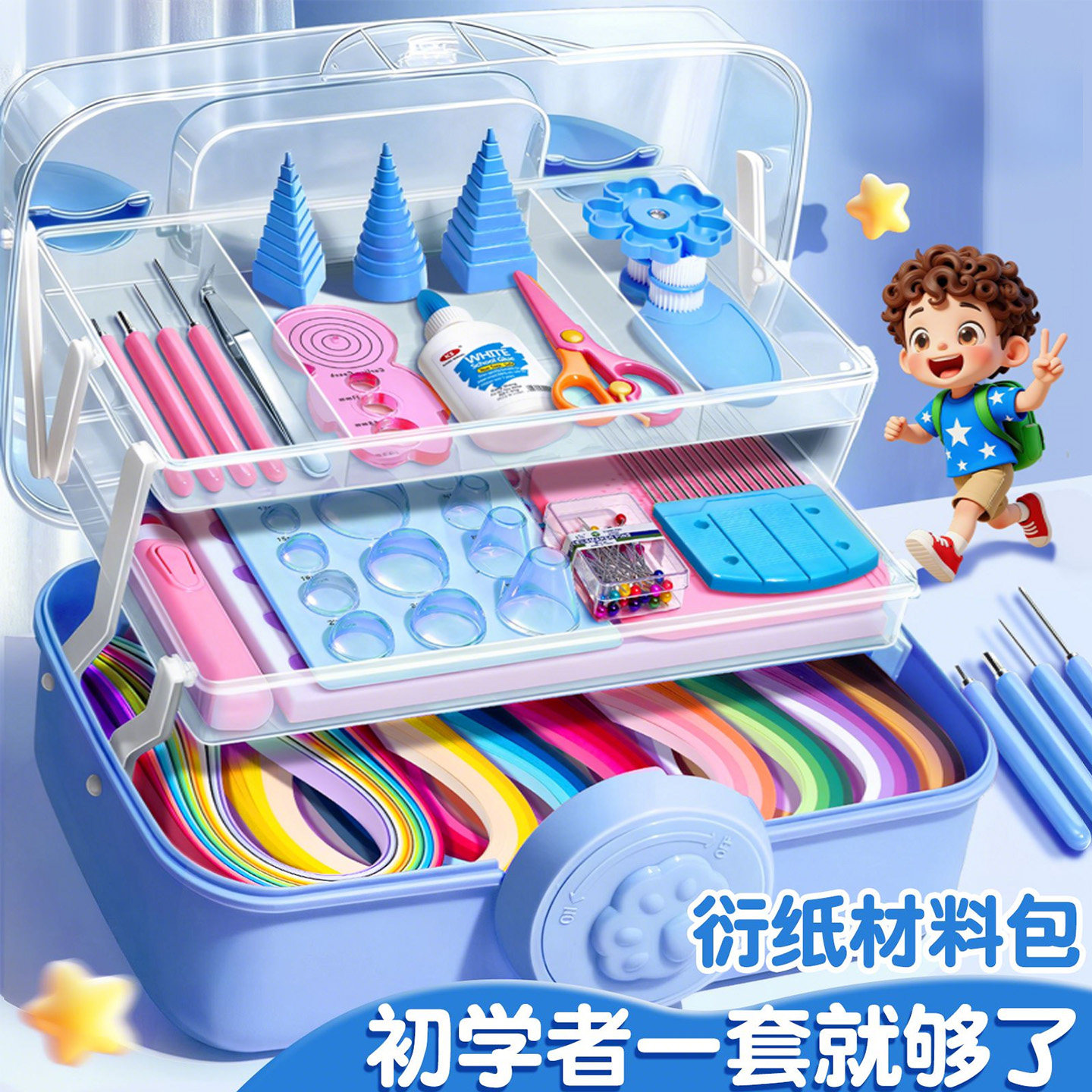 衍纸材料包工具套装儿童手工