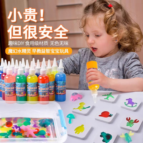 儿童水拓画套装创意手指画