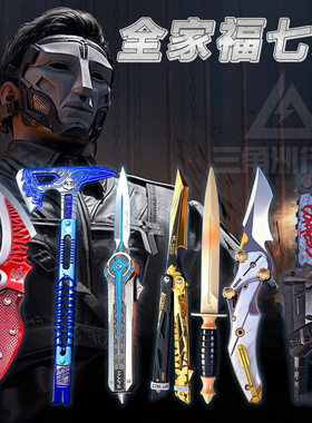 正版三角洲行动信条北极星刀模型射伸缩蝴蝶刀未开刃男孩玩具