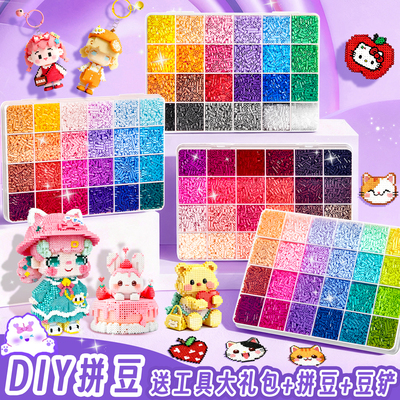 拼豆豆工具全套手工diy材料包